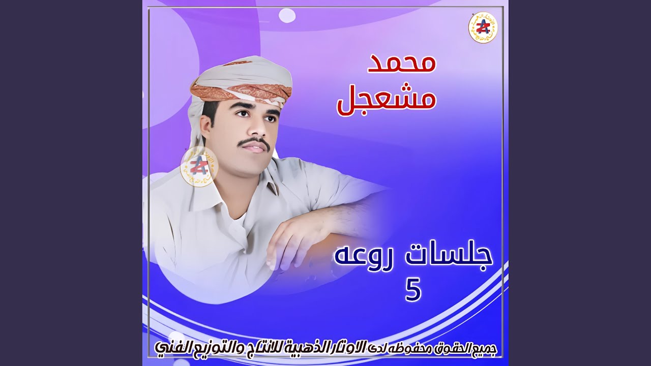 حن القلب حن جلسة