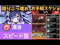 やはり激獣限定はぶっ壊れ確定でした。次回天魔5死す【モンスト】