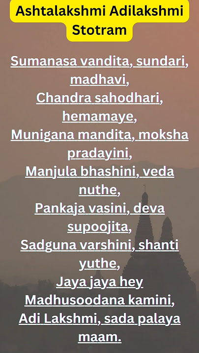 Sumanasa Vanditha | Ashtalakshmi Stotram | #devotional #lyrics #lyricsdownload #devotionalsongs