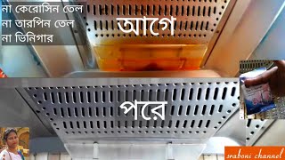 Clean your chimney without kerosene oil in just 20 minutes/Chimney cleaning @srabonichannel