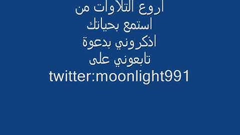 سورة يس. للقارئ  ادريس ابكر تلاوه رائعه