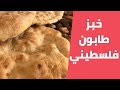 Homemade Taboon Palestinian Bread
