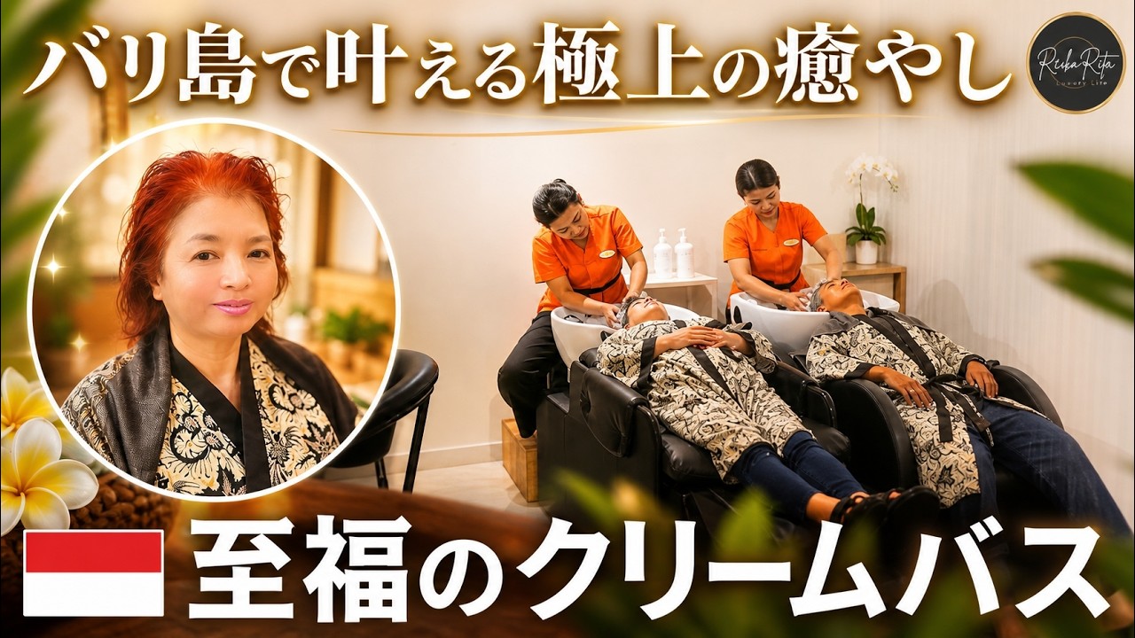 バリ島】一度体験したらもう元には戻れない極上の癒やし。伝統の 