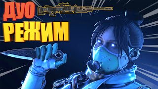 Взяли ТОП 1 с Подписчиком в Apex Legends