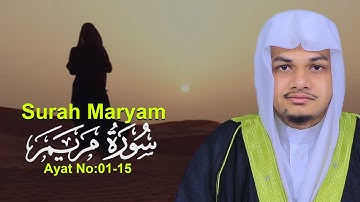 Surah Maryam | Hafez Muhammad Zakariya حافظ زكريا سورة مريم