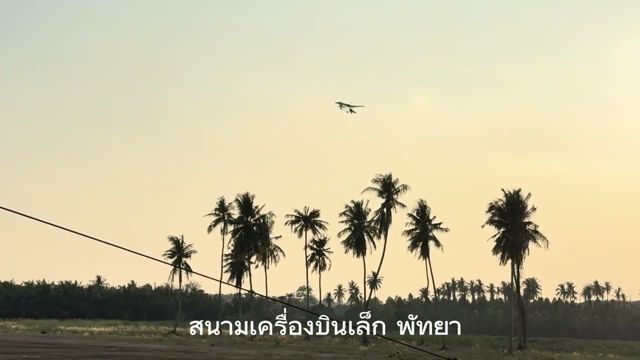 เครื่องบินเล็ก