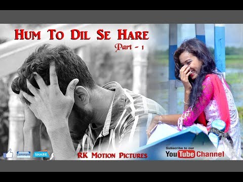 HUM TO DIL SE HARE || EMOTIONAL SAD STORY || PART - 1 | RKMOTION PICTURES | SHARIQUE KHAN | JOSH