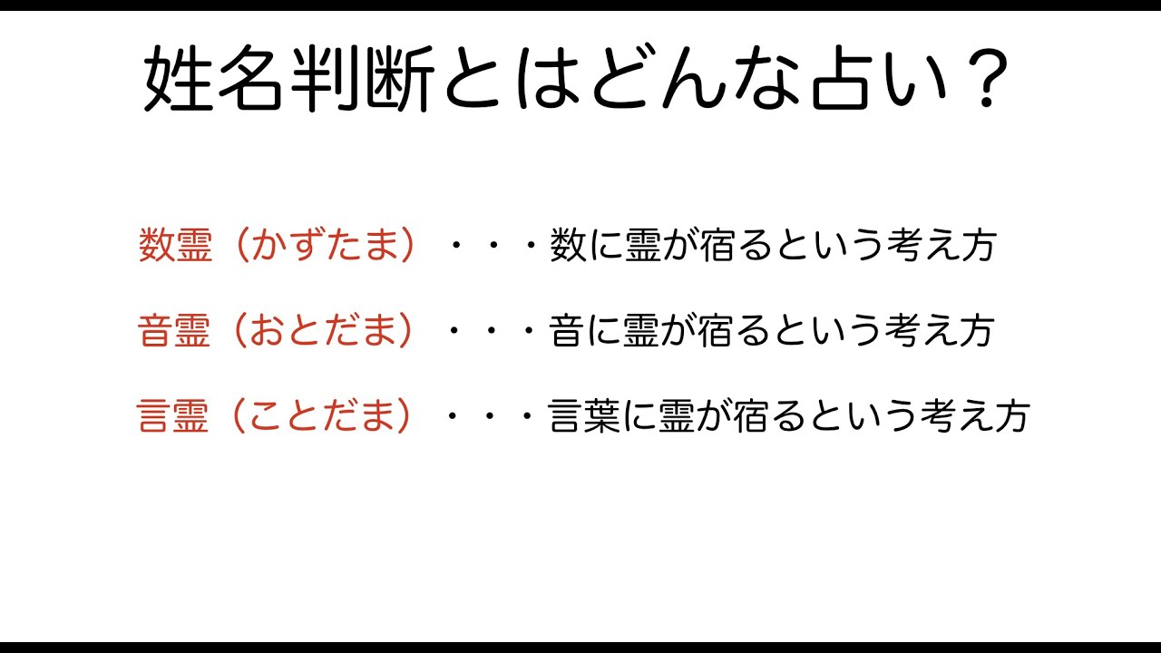 姓名 判断 気 に する