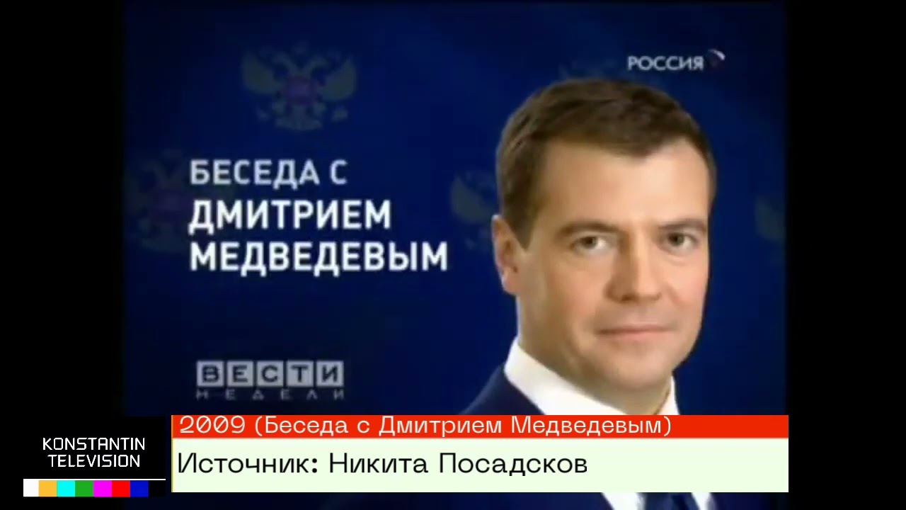 История заставок: Выпуск 42. Вести недели