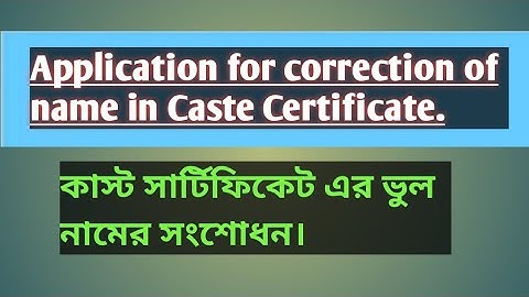 Write an application for correction of name in Caste Certificate|Application for correction of name