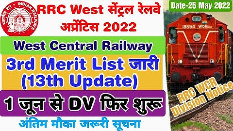 रेलवे WCR Apprentice 3rd Merit list, Cut off जारी, WCR Apprentice Merit list 2022, Latest Apprentice