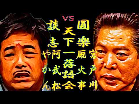 シゲです。噺家 落語ch:荒獅子男乃助 - YouTube
