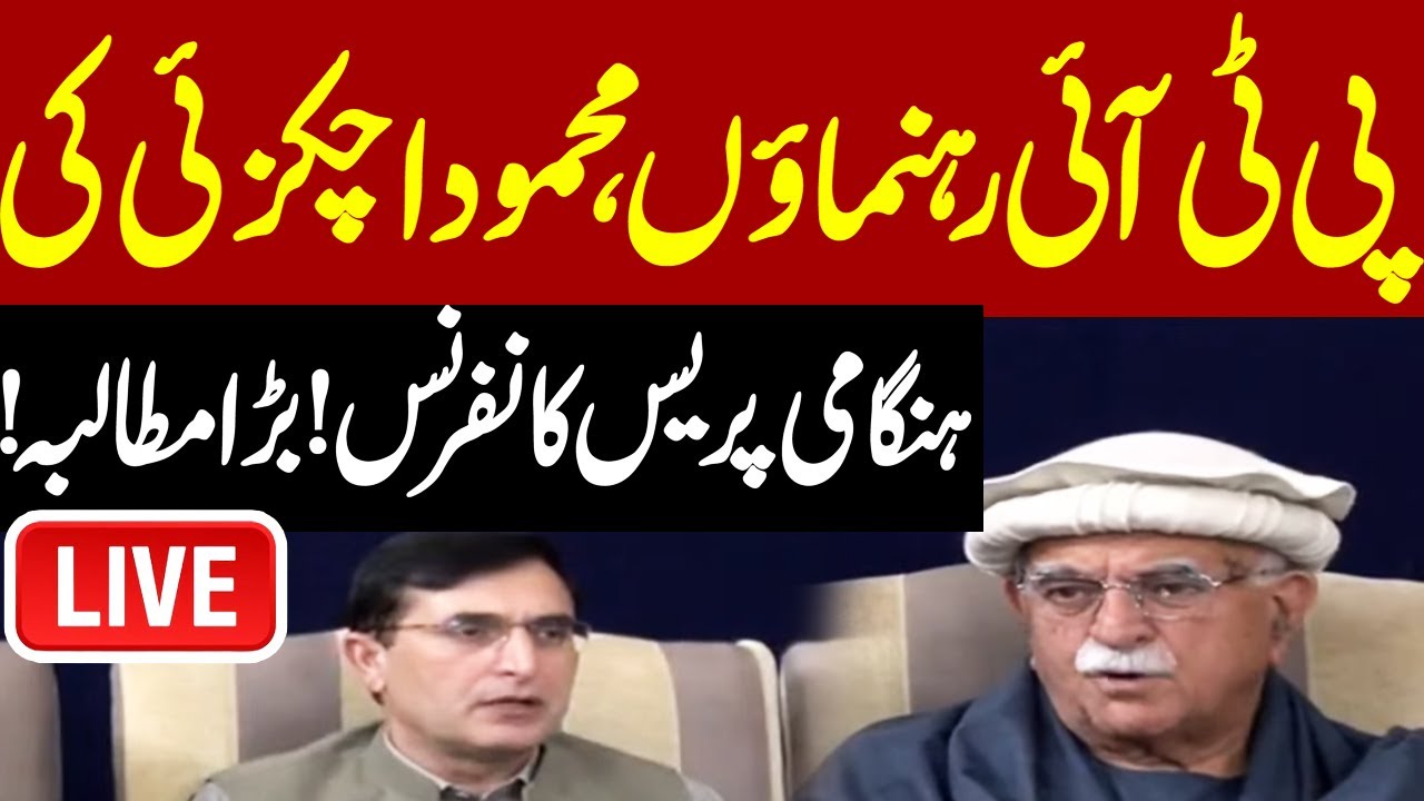 🔴LIVE | PTI Leaders Joint Media Talk | Pakistan News | Imran Khan