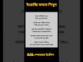 239 #স্পোকেনইংলিশ প্র্যাকটিস সেন্টেন্স । #spokenenglish Sentences Bengali to English। #শর্টস