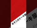 あそこのケーキ屋さんがなくなるらしい / IA