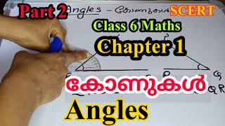 STD 6 -Mathematics Chapter 1 Angles Part 2  | SCERT Kerala Syllabus