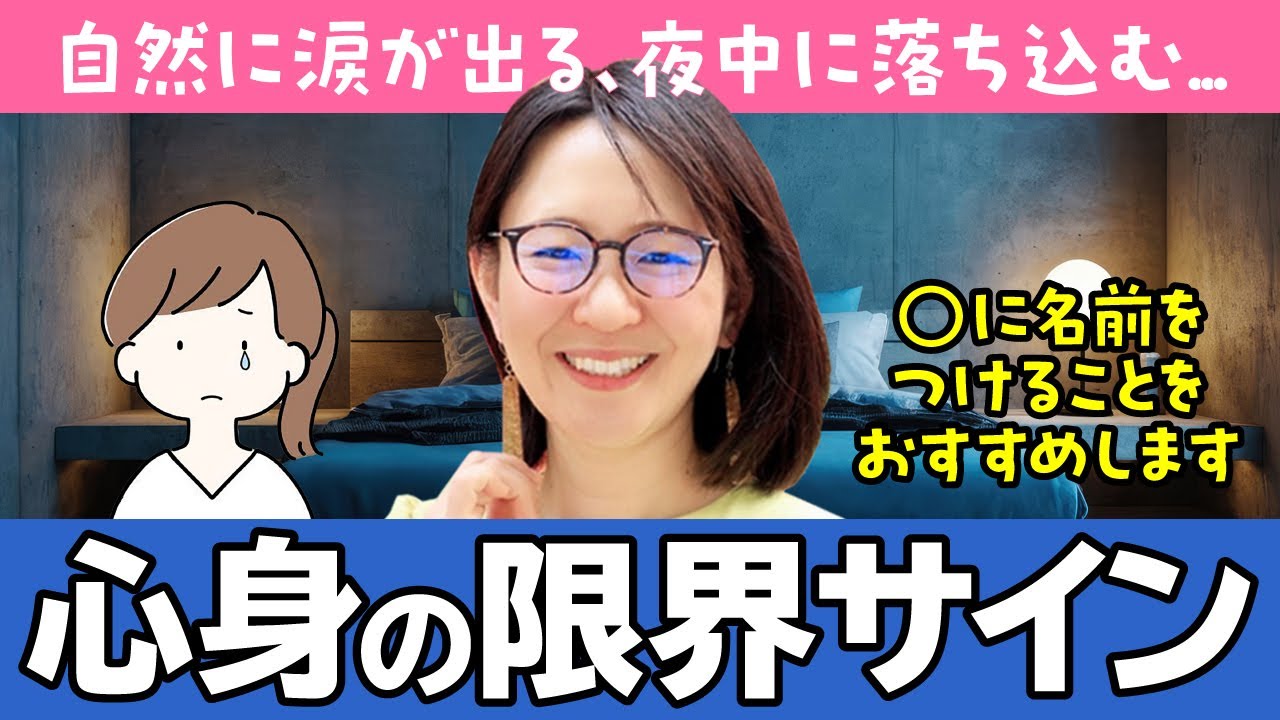 理由もなく、突然涙が出てきてしまう。そんな時の対処法