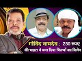Bollywood Actors Lifestyle || Govind Namdev || Sameer Anjaan || Girish Kumar || @storywithkkm 