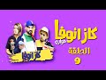 كازانوفا الحلقة 🔥04 🔥Casanova