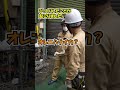 【電気工事】鉄筋コンクリート造工事の思い出(警告修正版)