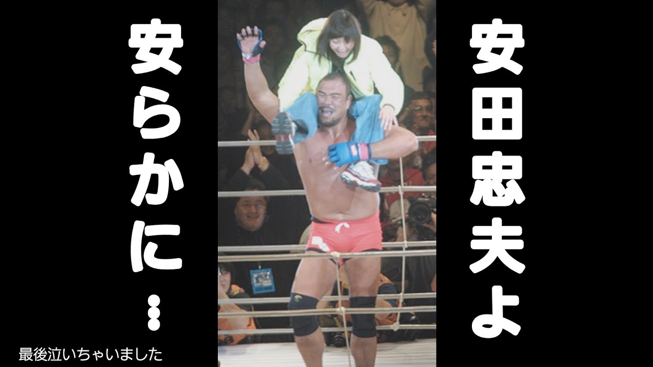 ヤスティvsウルフアロン【泣いてしまった】闘魂伝承ラスト　#プロレス　#アントニオ猪木　#UWF