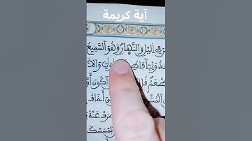 *وله ما سكن في الليل والنهار وهو السميع العليم*❤️❤️#تلاوة_القارئ #عبدالباسط_عبدالصمد -رحمه الله