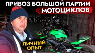 Показываю МОТОЦИКЛЫ В НАЛИЧИИ❗️ Во Владивостоке❗️ ЦЕНЫ и ВЫБОР! HONDA | KAWASAKI | KTM | YAMAHA