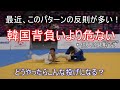 失敗したらとっても危ない技になる 最近この反則がとても多い
