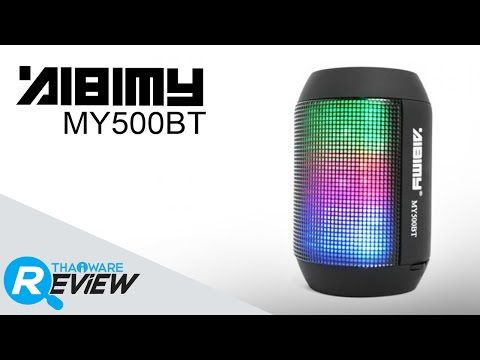รีวิว AIBIMY MY500BT ลำโพงบลูทูธมีไฟ ตามจังหวะ พกพาสะดวก
