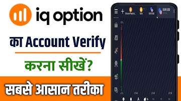 IQ option me account verify kaise kare | iq option me kyc kaise kare | iq option account verify