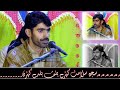 Main Teda Muntazir Javed Hassan Saraiki Song 2020