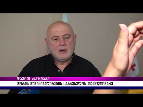 უსახლკაროებისთვის ბინის დასაქირავებლად მერია 150 ლარს არ გადაიხდის