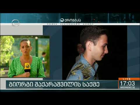 გიორგი შაქარაშვილის საქმე