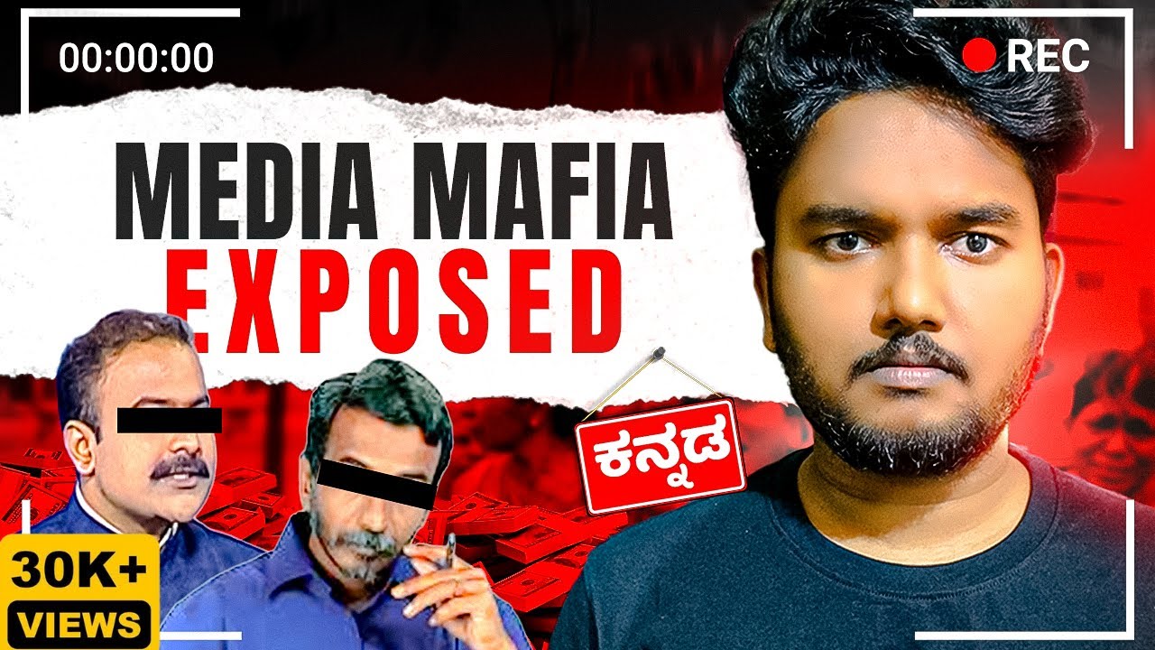 REALITY OF NEWS MEDIA EXPLAINED IN ಕನ್ನಡ | EVERY COMMON PERSON SHOULD WATCH THIS #media
