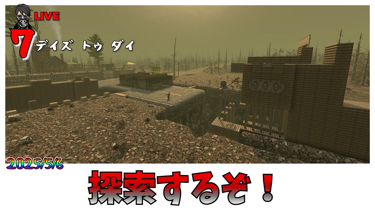 7 Days to Die】最強のハンマーとM60で突貫する #23 ProjectZ