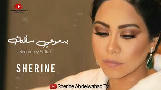 Sherine … Bedmou3y Sa'ltak 2022 | شيرين … بدموعي سألتك