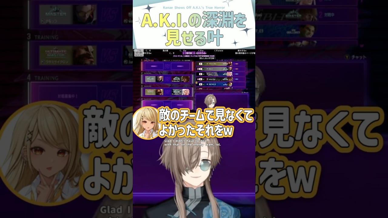A.K.I.の深淵を見せる叶【切り抜き/叶/神成きゅぴ/鬼ヶ谷テン/ネコワカ/風楽奏斗/風雷叶鬼/スト6/ eng sub 】 #にじさんじ #にじさんじ切り抜き #叶 #vtuber #shorts