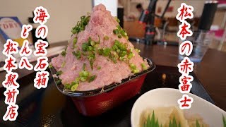 絶対たどり着くシリーズpart.2「伝説（でもない）のネギトロ丼を食べに」