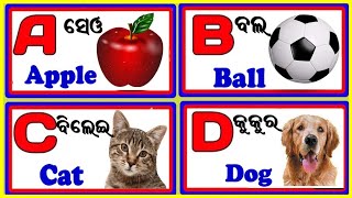 Alphabets A to Z | A for apple,B for ball,C for cat in odia | English barnamala,abc song kids screenshot 4