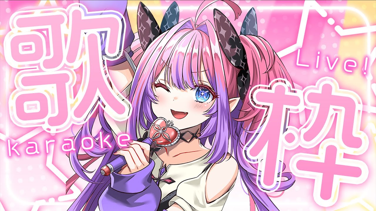 【 歌枠 / KARAOKE 】アイドルソング縛り！みんな一緒に歌おう～！【 #綺々羅々ヴィヴィ #hololiveDEV_IS #FLOWGLOW】