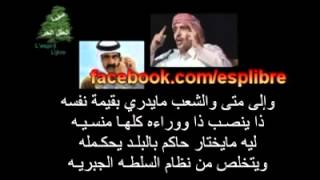 دكتاتور قطر يسجن محمد بن الذيب لقصيدة تمدح تونس