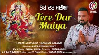 TERE DAR MAIYA || Master Saleem || New Bhajan 2023 || Latest Bhajan