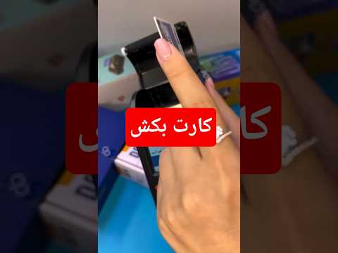 کارت بکش