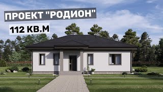 Проект "Родион" I продуманная планировка и лаконичный экстерьер
