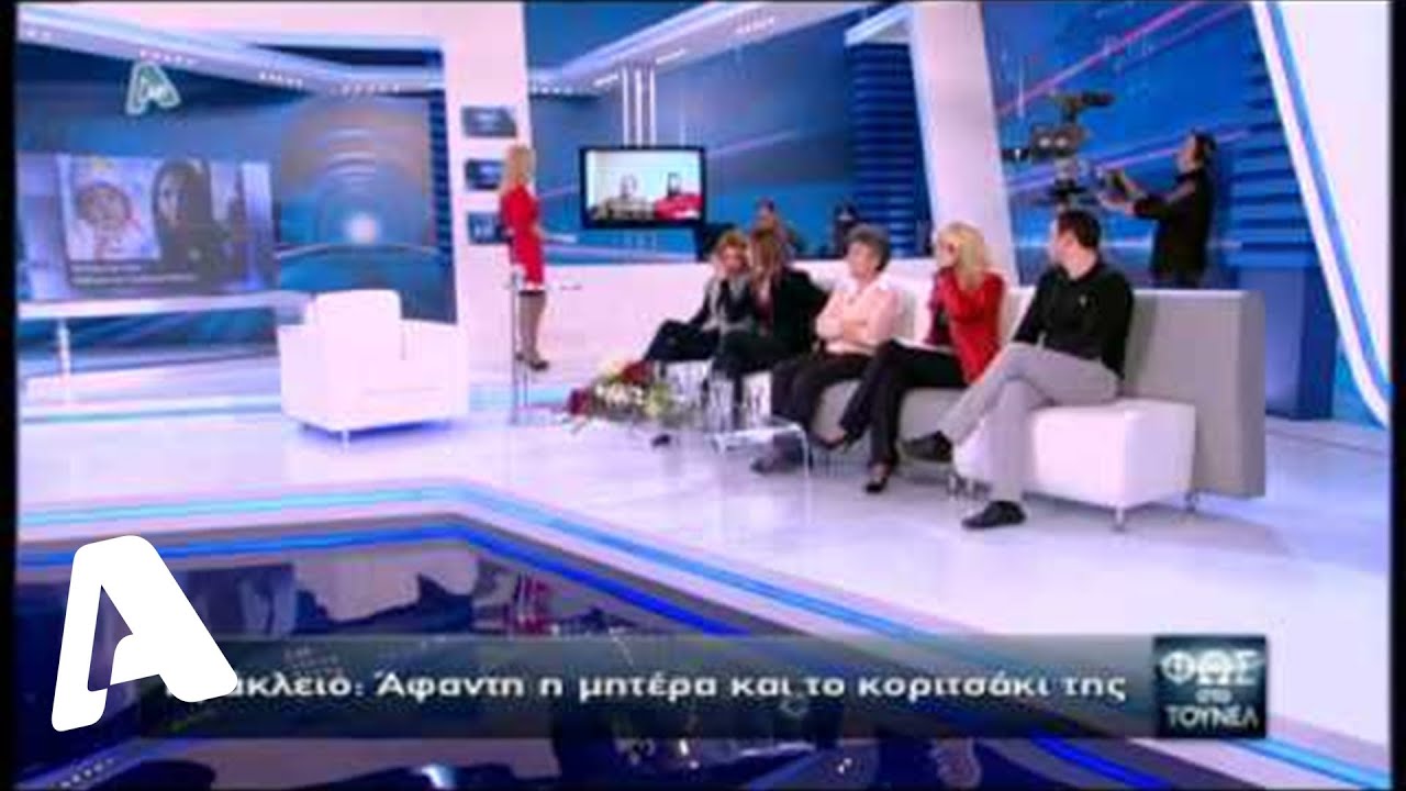 Φως στο Τούνελ 08/03/2013