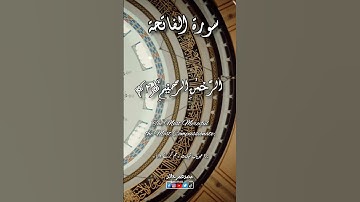 SURAH AL FATIHA|سورة الفاتحة| surah fatiha with urdu/english translation|001-Surah Al Fatiha