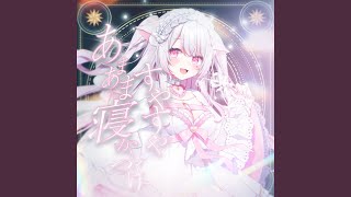 Download Lagu ใใพใใพใใใใ ~ ๅฏใใใคใASMR ~ pt.4 - AMAAMA SUYASUYA NEKASHITSUKE ASMR Pt 4 (feat. ASMR by ABC) Download Lagu ใใพใใพใใใใ ~ ๅฏใใใคใASMR ~ pt.4 - AMAAMA SUYASUYA NEKASHITSUKE ASMR Pt 4 (feat. ASMR by ABC)