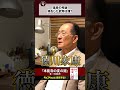 【本能寺の変】信長の死後､得をした武将は？ #市橋章男 #織田信長 #豊臣秀吉 #徳川家康 #天下統一 #本能寺の変 #本能寺の変の謎