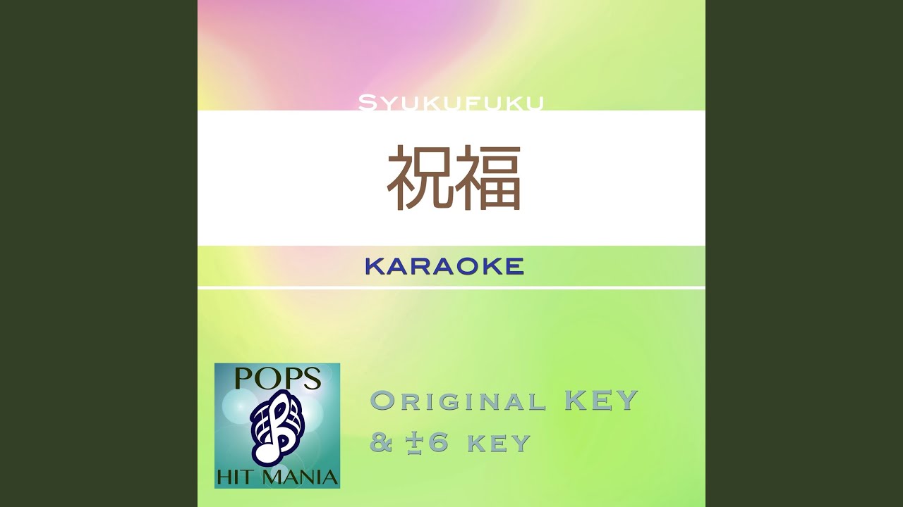Obejrzyj 祝福 (カラオケ) : Key-1 w YouTube