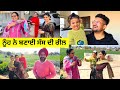 Nooh Sass Funny Video | ਅੱਜ ਮੇਰੇ ਵੀਰਾ ਭਾਬੀ ਆਏ ਸਾਡੇ ਘਰ | ਅੱਜ ਬਹੁਤ ਮਜ਼ਾ ਆਇਆ